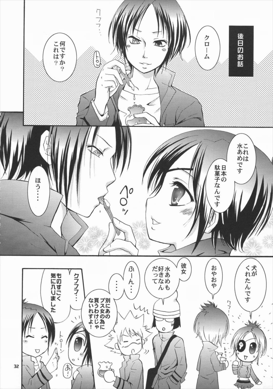 OVER NIGHT 31ページ