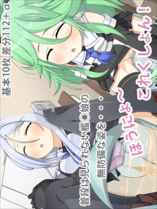 ほうにょ~これくしょん