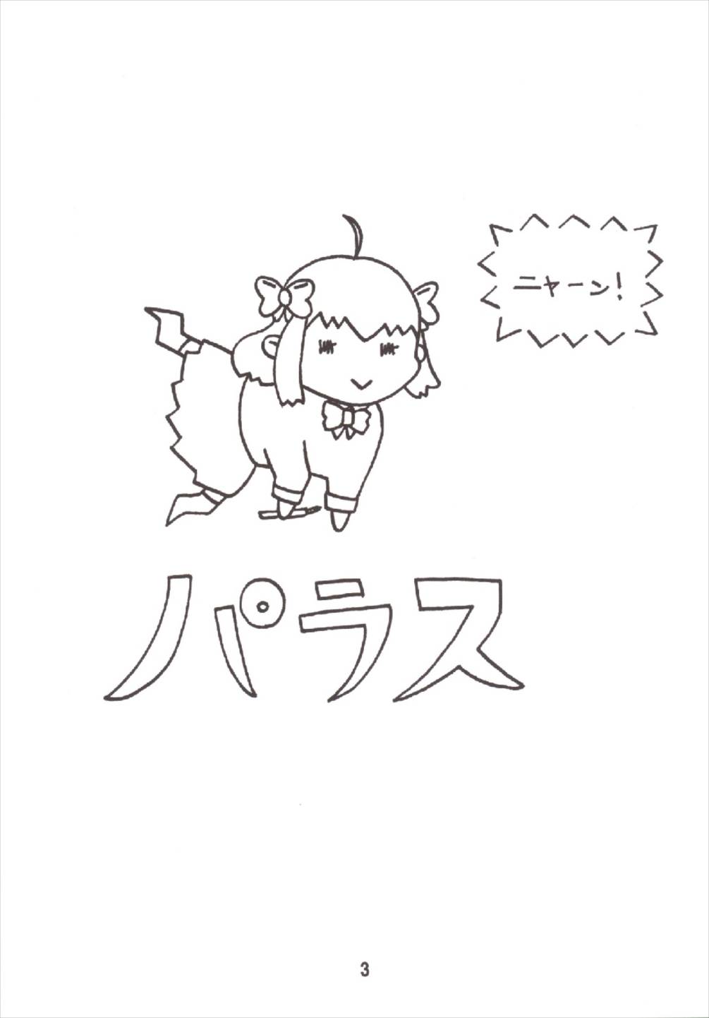 成年漫画千代ちゃん 3ページ