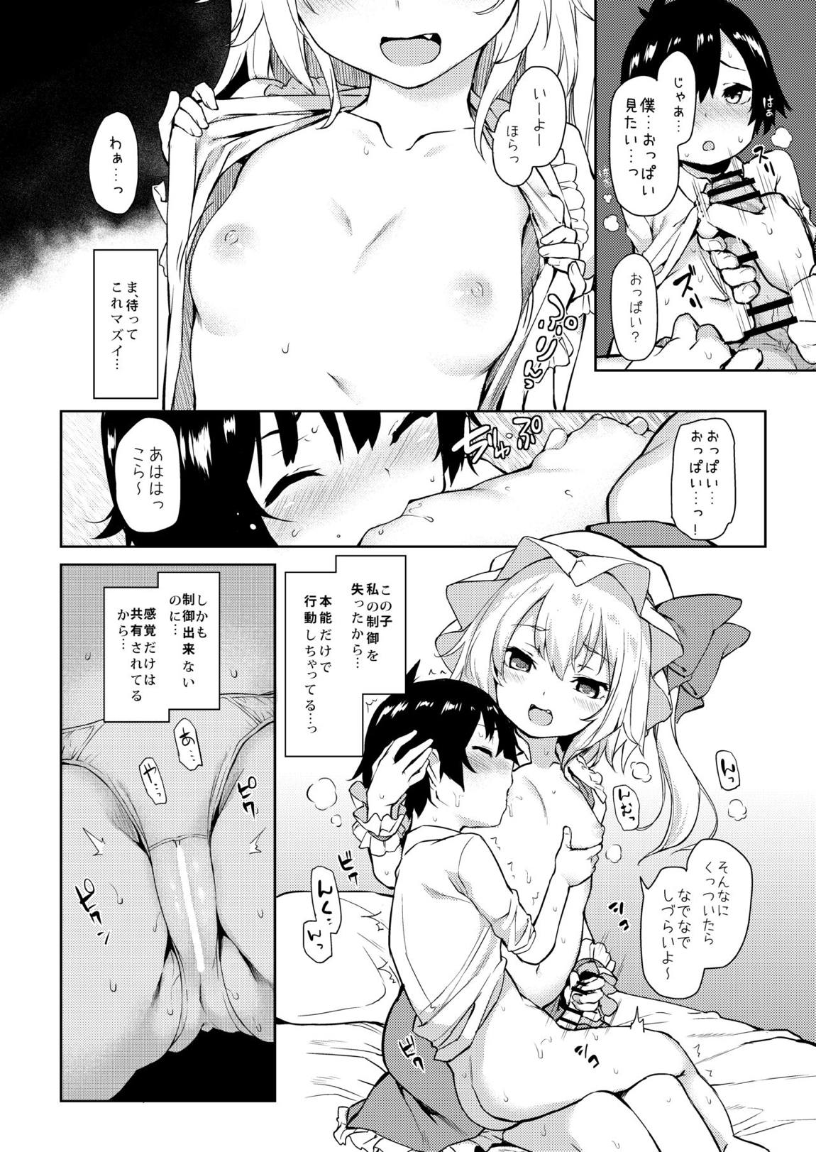 ANMITSU TOUHOU HISTORY Vol.3 30ページ