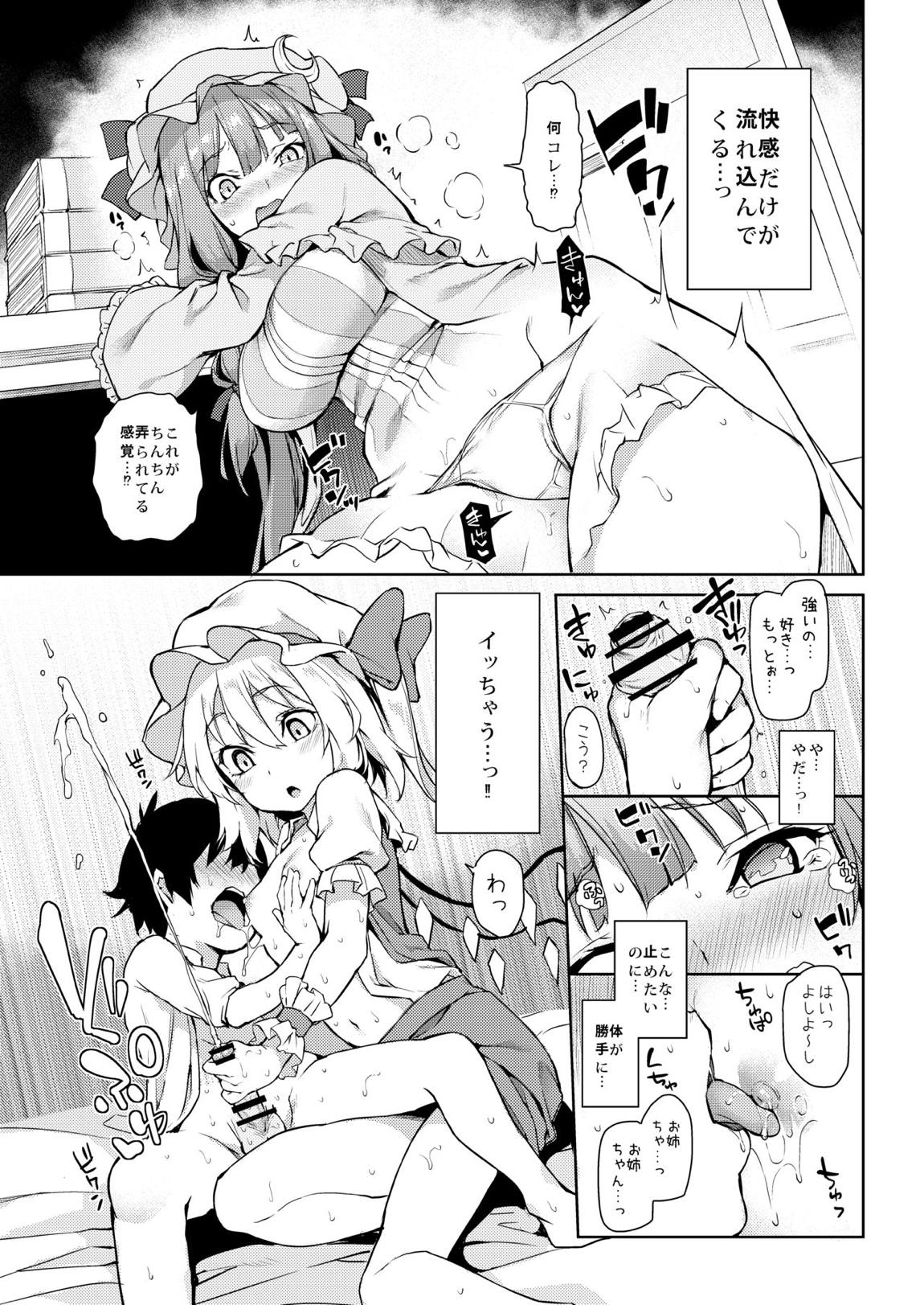 ANMITSU TOUHOU HISTORY Vol.3 31ページ