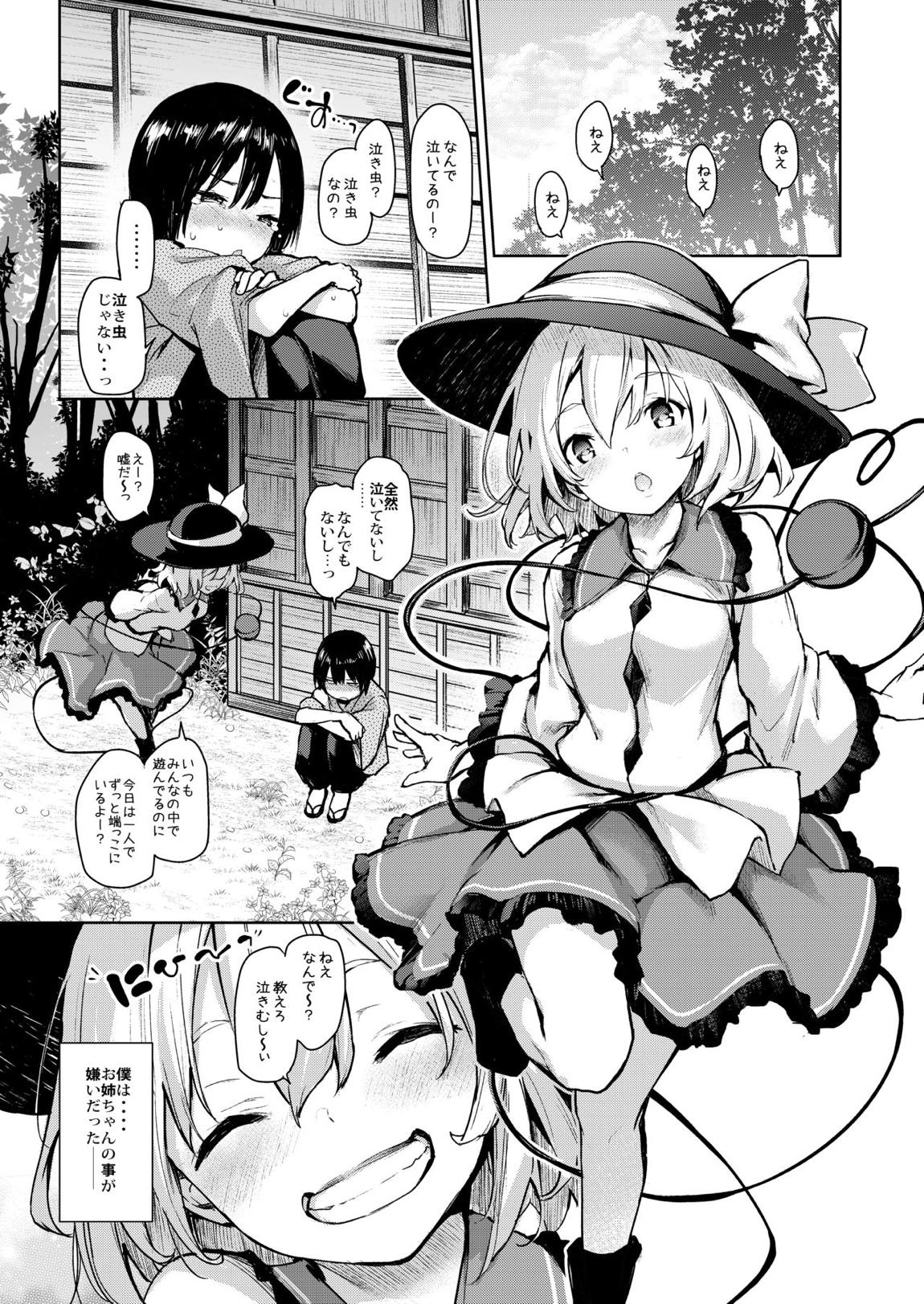 ANMITSU TOUHOU HISTORY Vol.3 42ページ