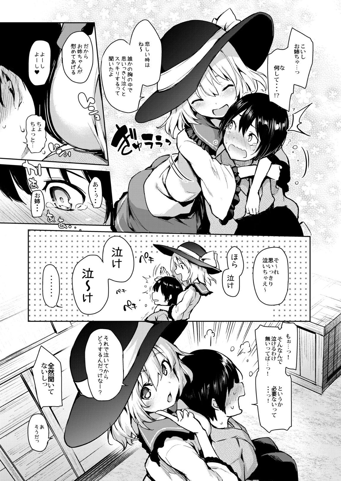 ANMITSU TOUHOU HISTORY Vol.3 44ページ