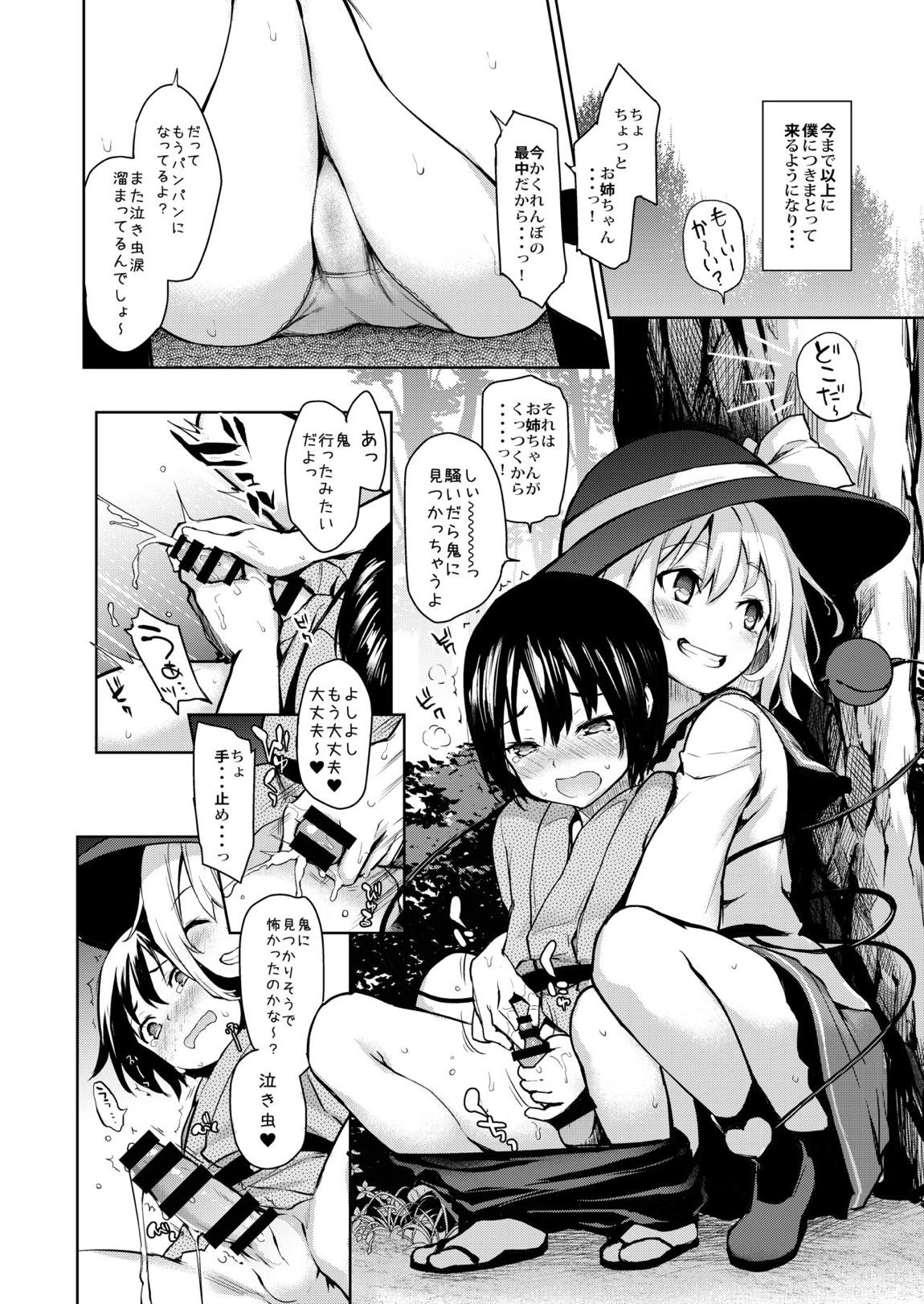 ANMITSU TOUHOU HISTORY Vol.3 49ページ