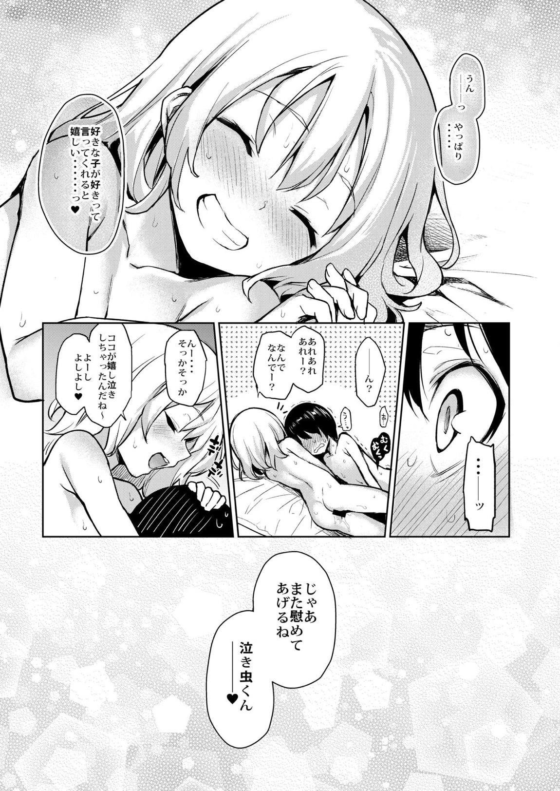 ANMITSU TOUHOU HISTORY Vol.3 60ページ