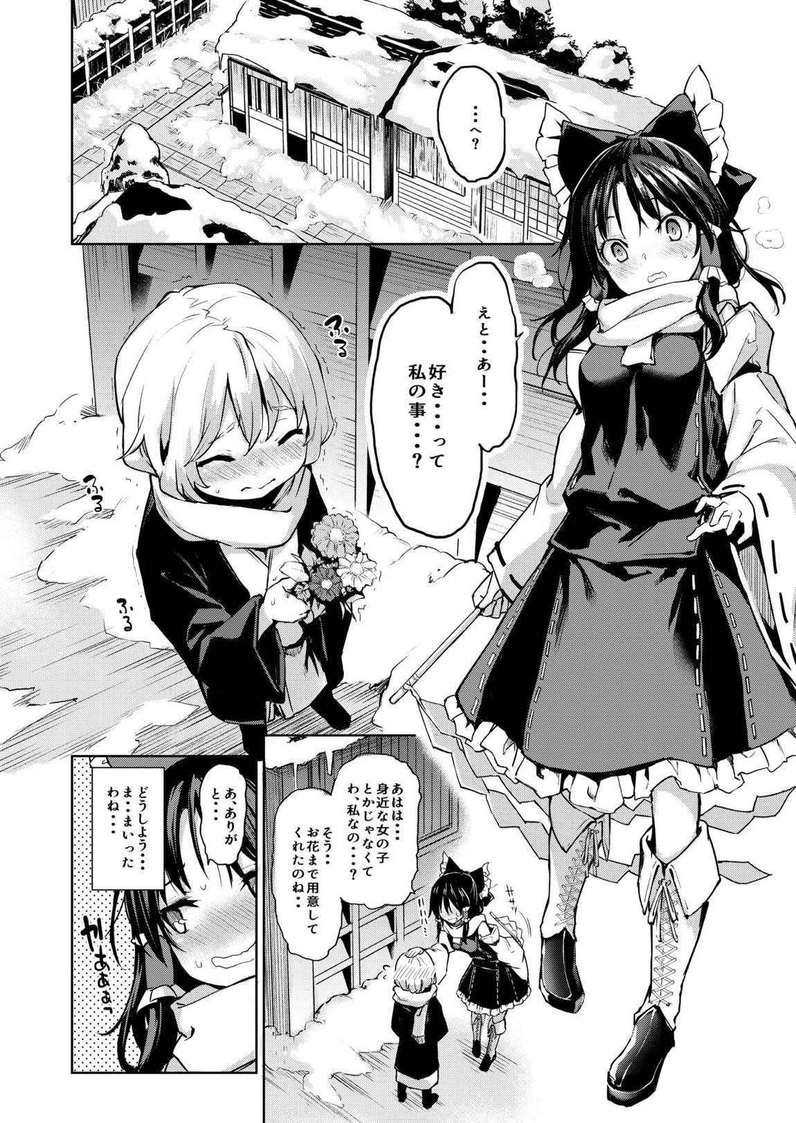 ANMITSU TOUHOU HISTORY Vol.3 63ページ