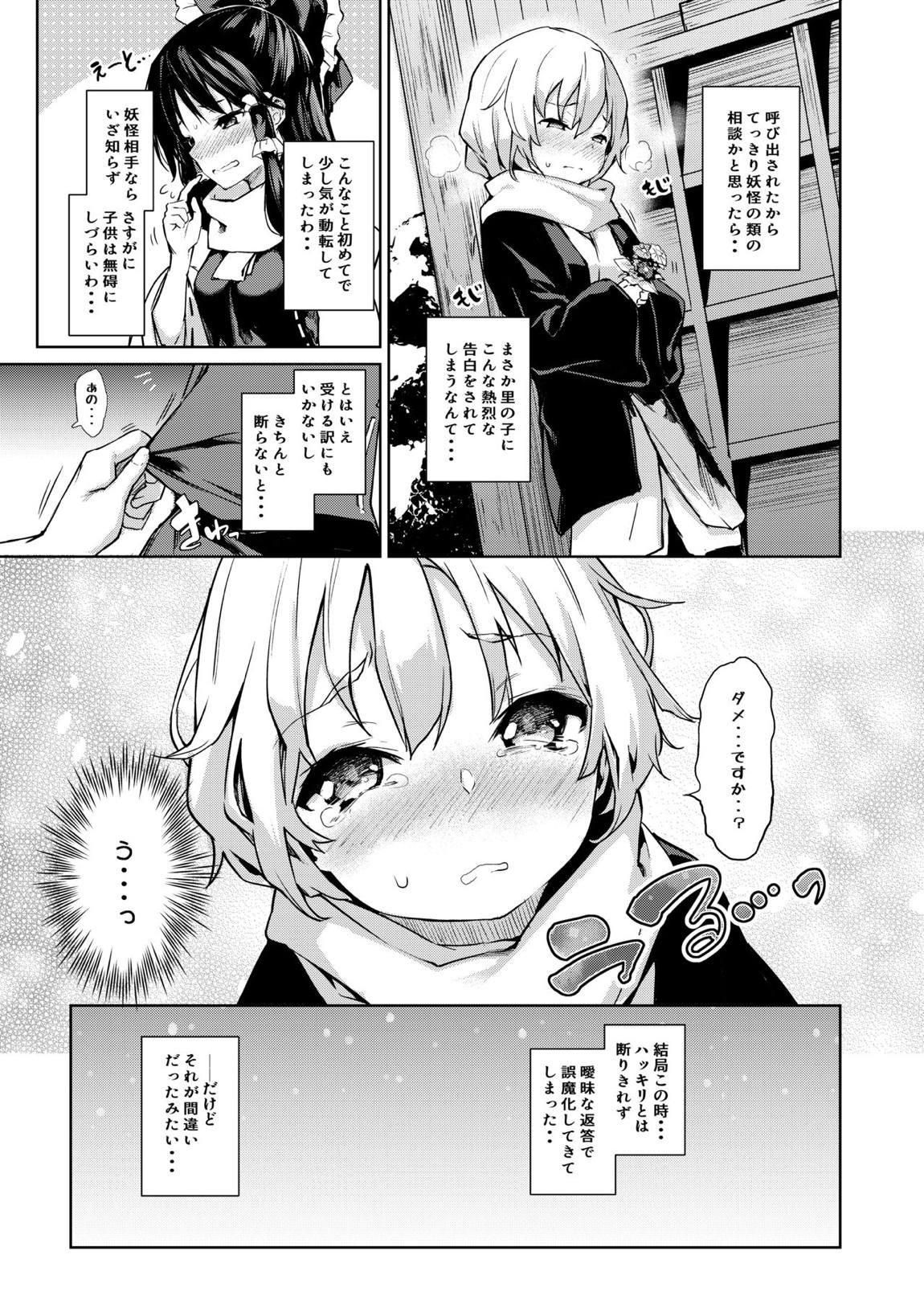 ANMITSU TOUHOU HISTORY Vol.3 64ページ