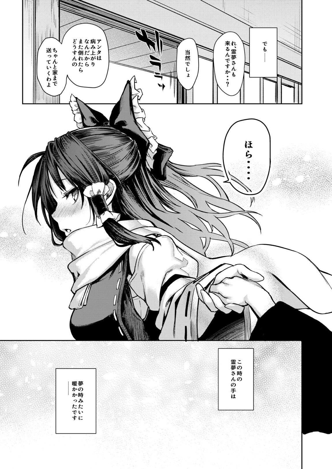 ANMITSU TOUHOU HISTORY Vol.3 80ページ