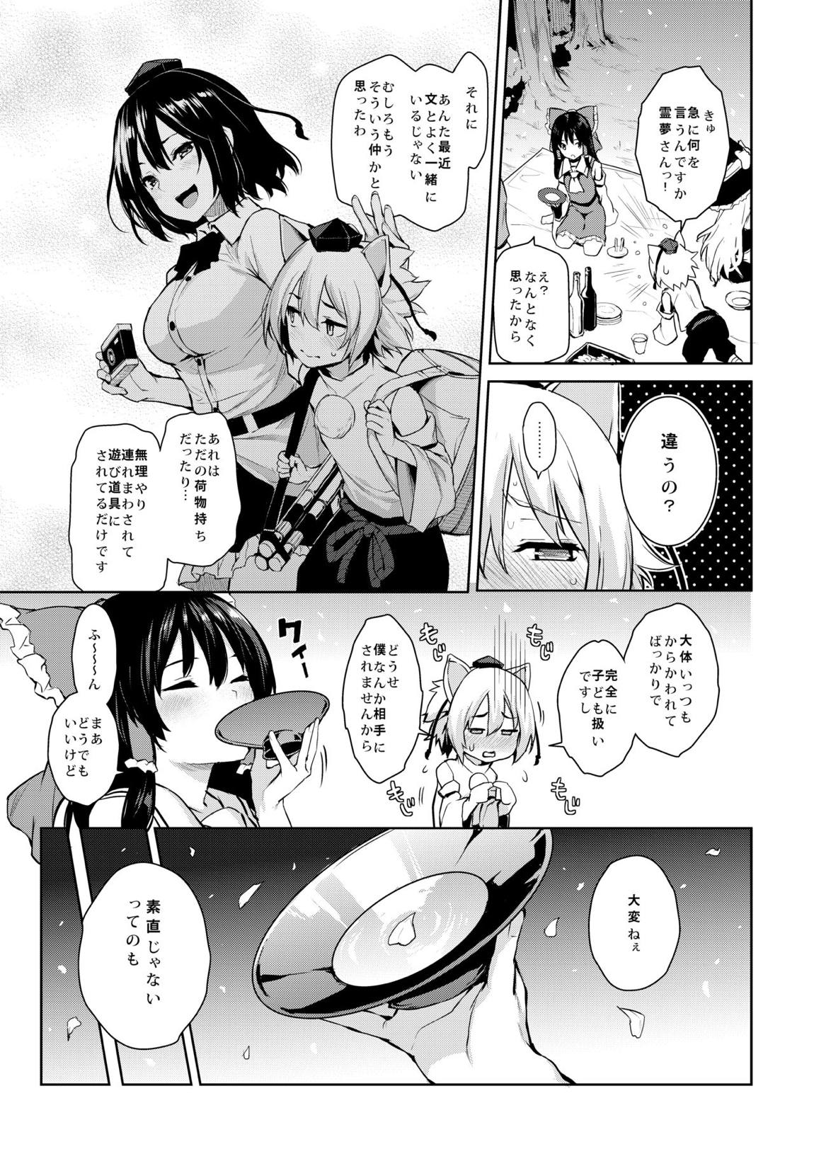 ANMITSU TOUHOU HISTORY Vol.3 84ページ