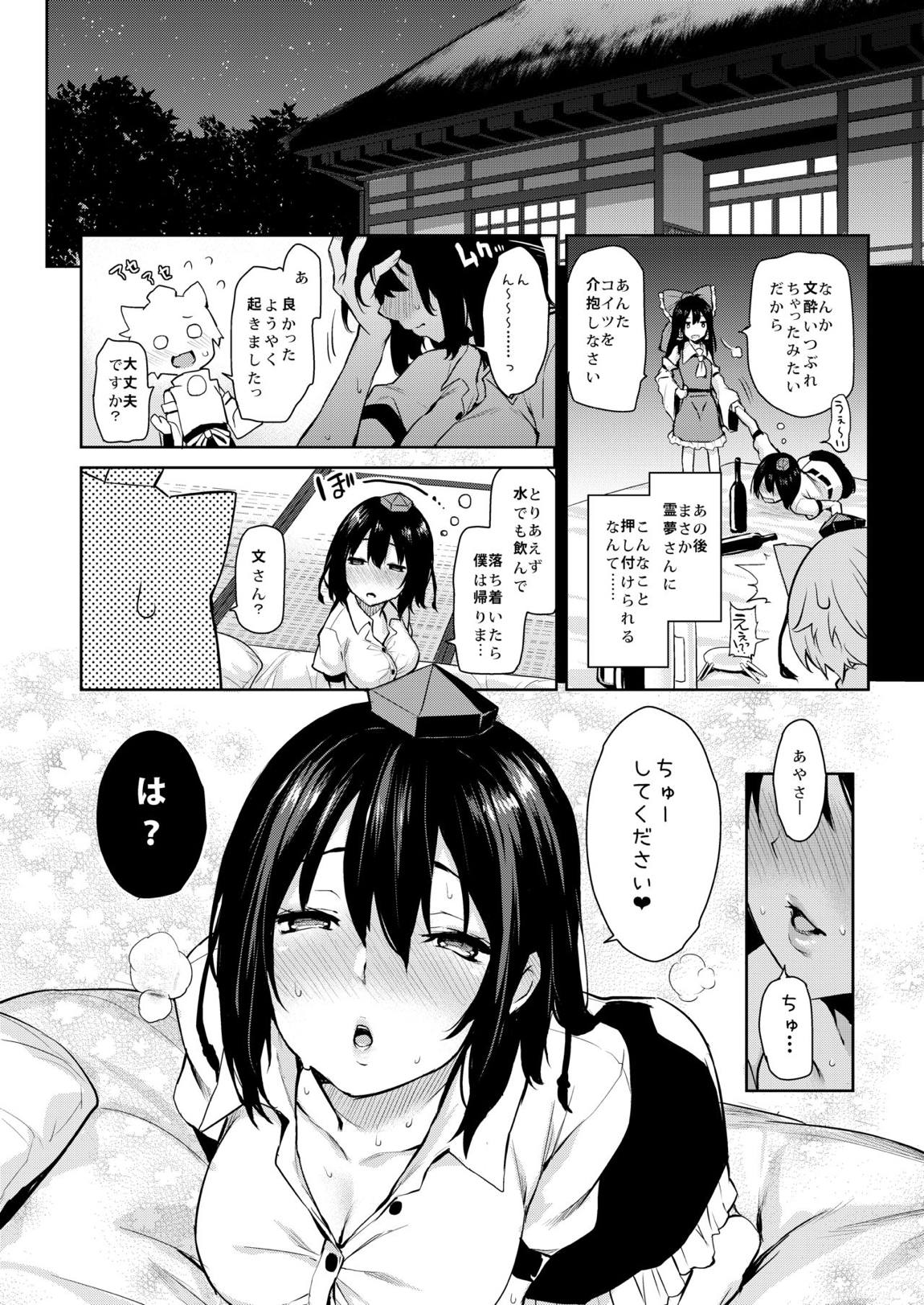 ANMITSU TOUHOU HISTORY Vol.3 85ページ