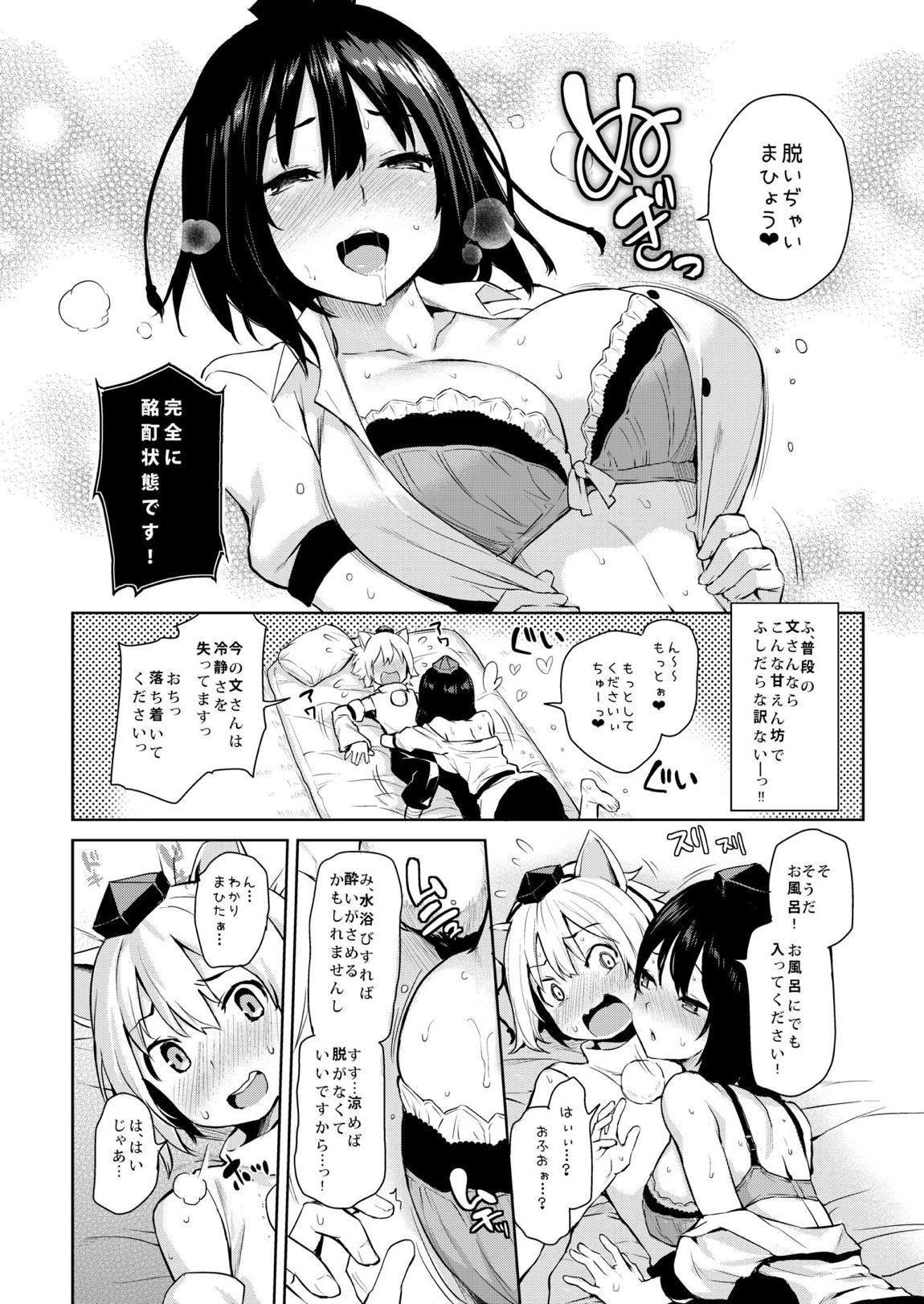 ANMITSU TOUHOU HISTORY Vol.3 87ページ