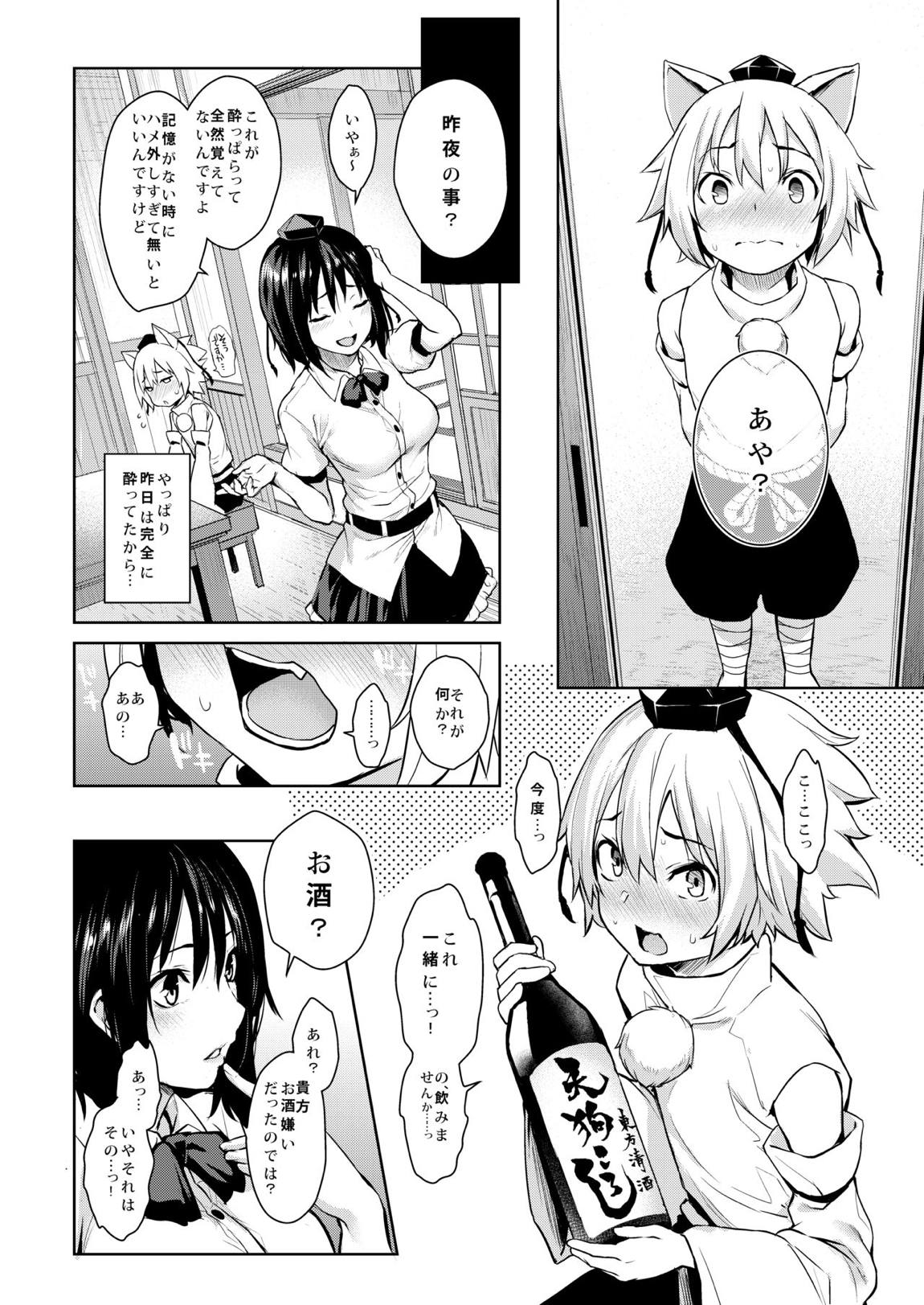 ANMITSU TOUHOU HISTORY Vol.3 99ページ