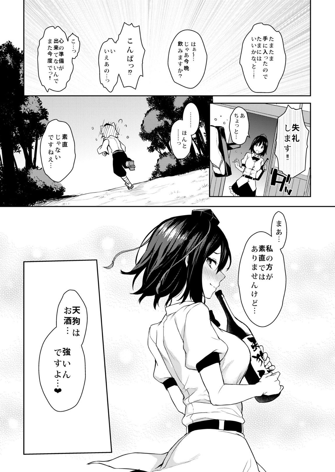 ANMITSU TOUHOU HISTORY Vol.3 100ページ