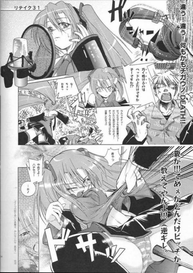 風はやんでいない 13ページ