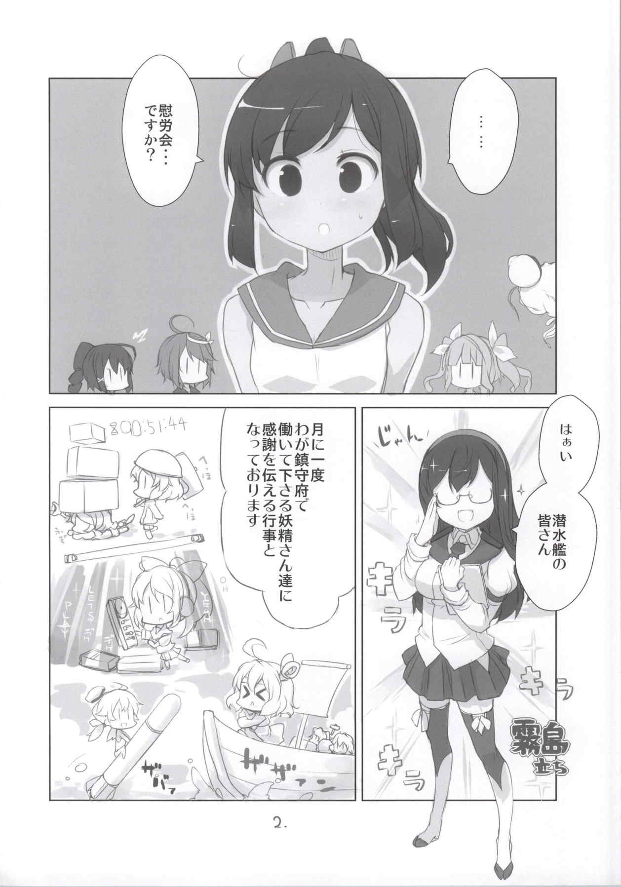 いいと思います! 3ページ