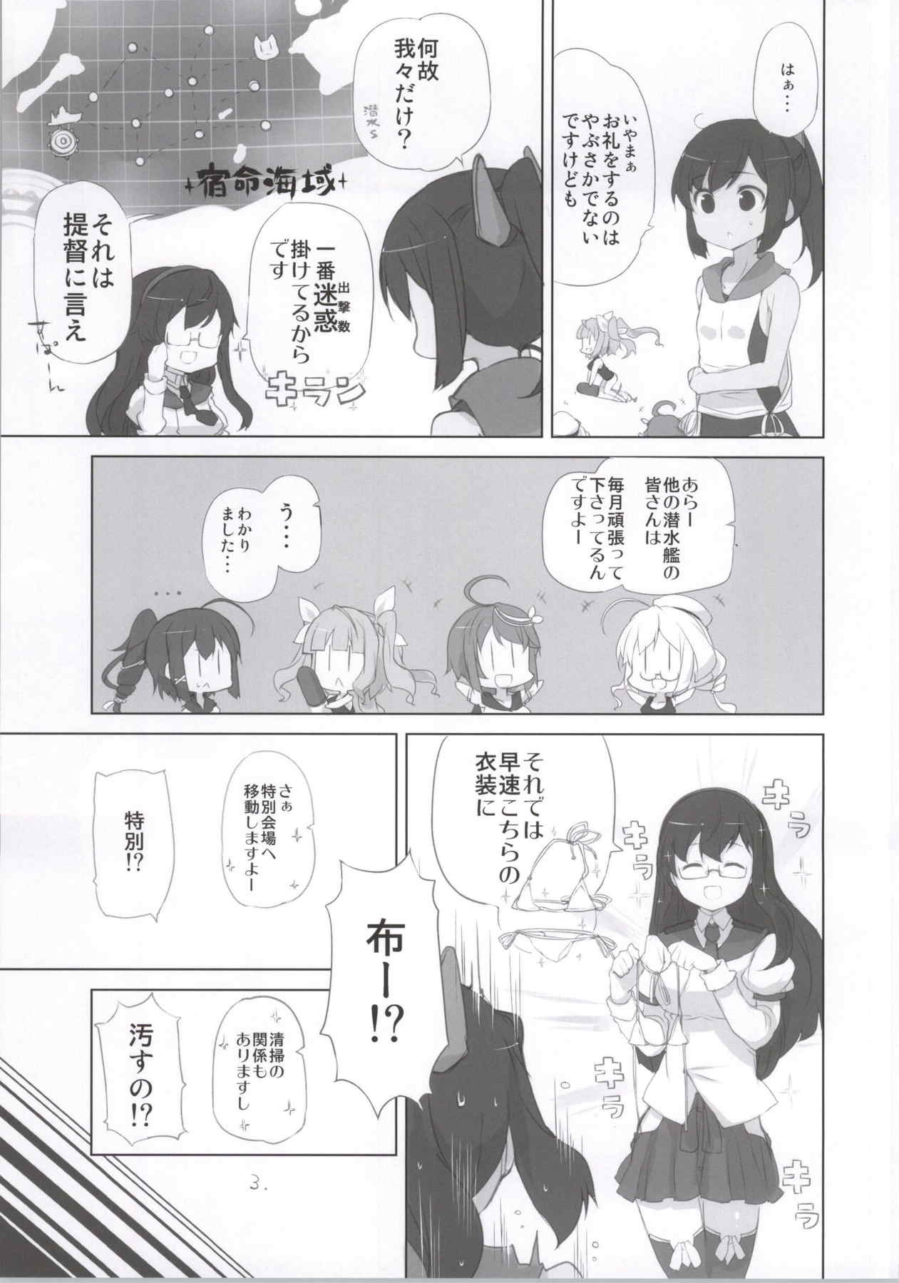 いいと思います! 4ページ