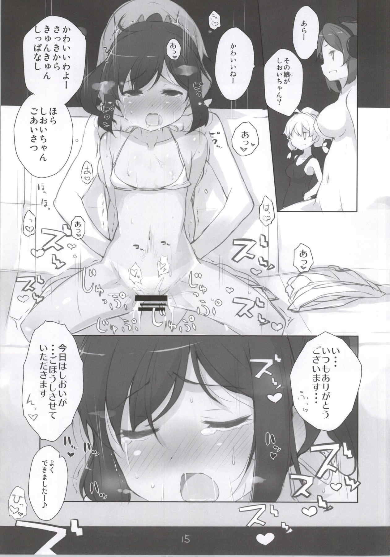 いいと思います! 16ページ