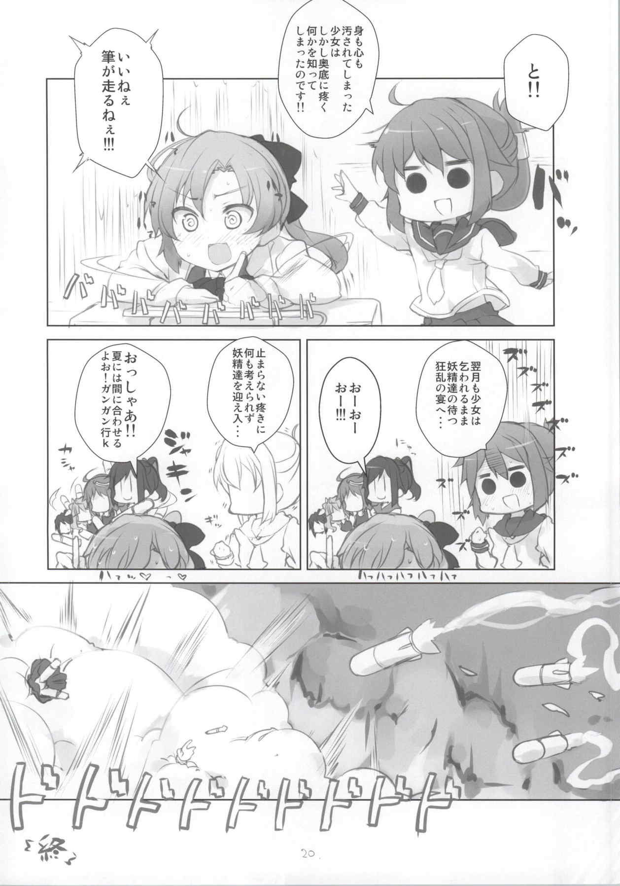 いいと思います! 21ページ