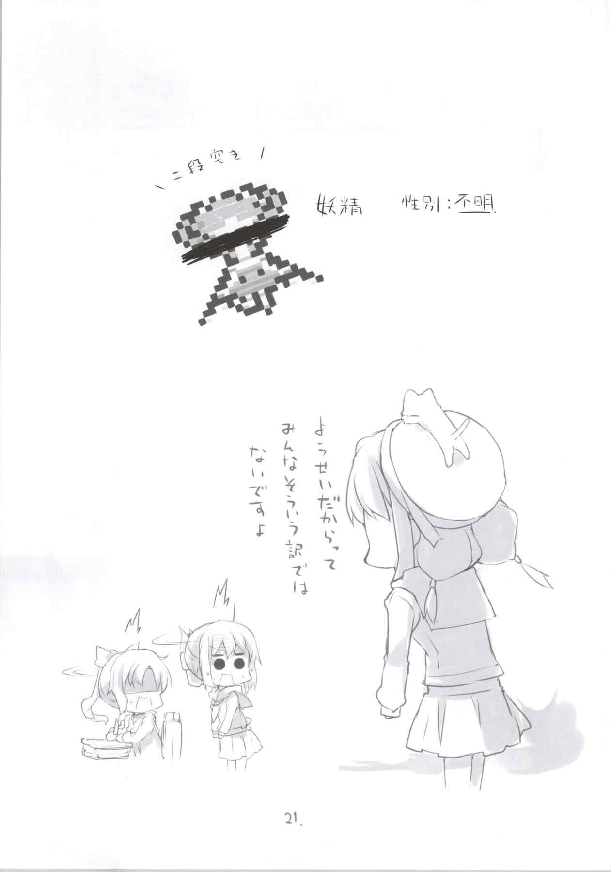 いいと思います! 22ページ