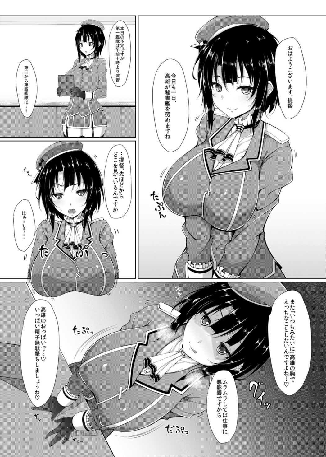 乳渠Insert 2ページ