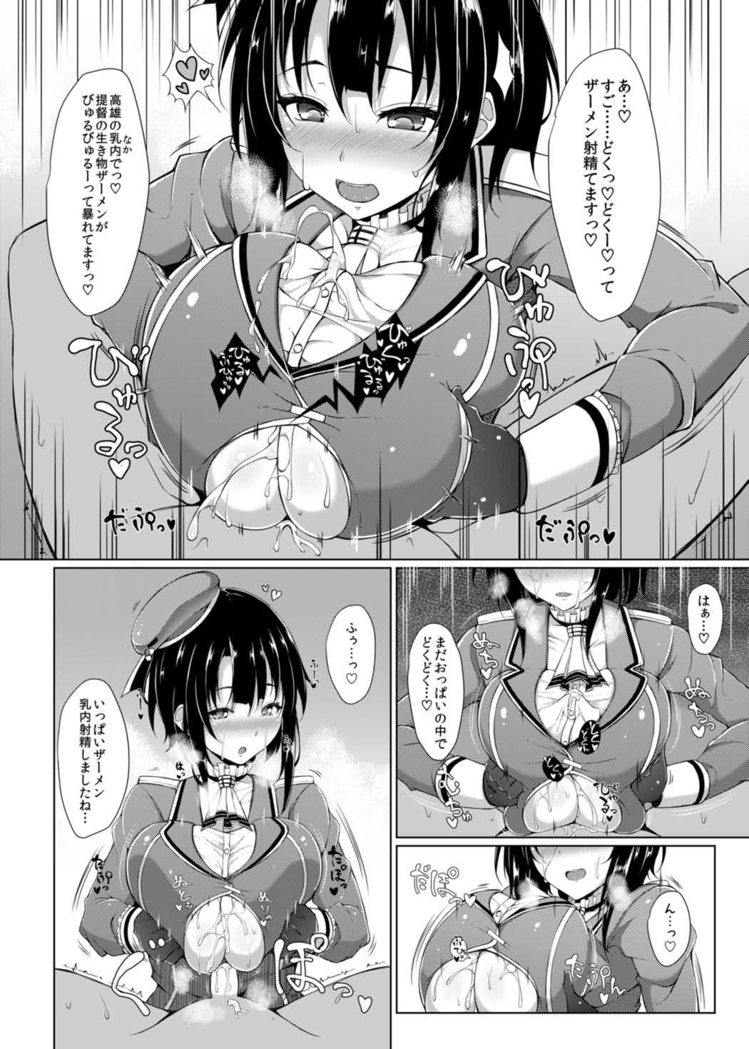 乳渠Insert 5ページ