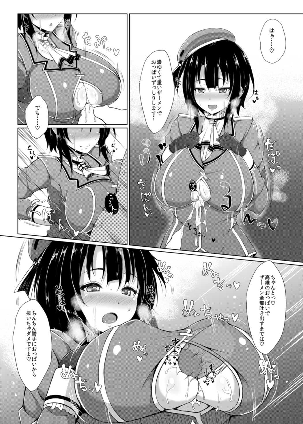乳渠Insert 11ページ