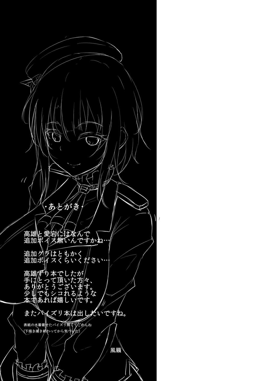 乳渠Insert 18ページ