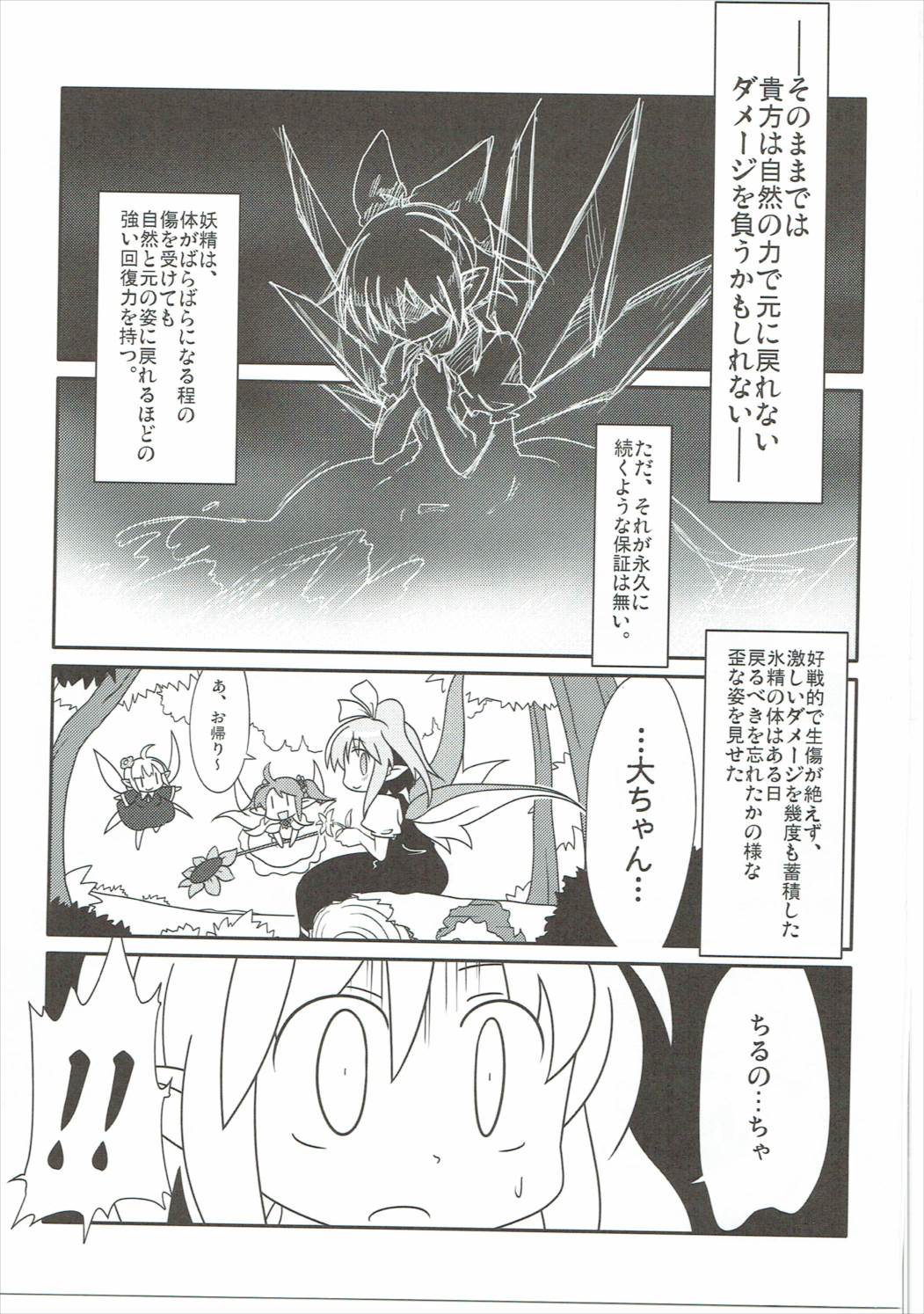 温度がひくめ。 2ページ