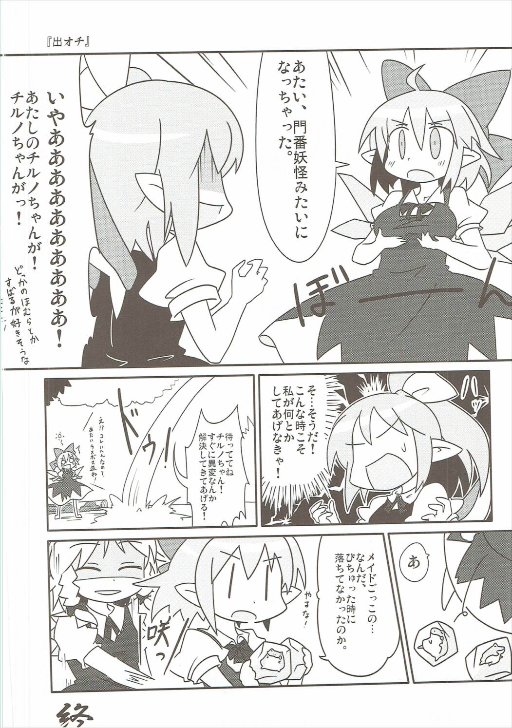 温度がひくめ。 3ページ