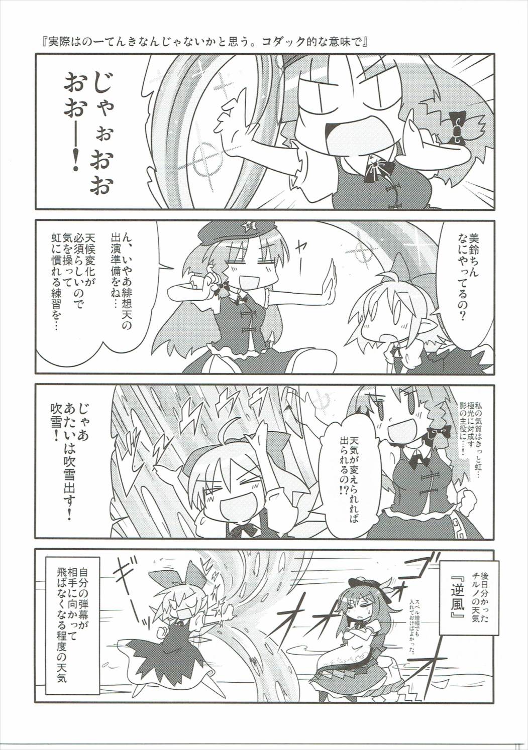 温度がひくめ。 4ページ