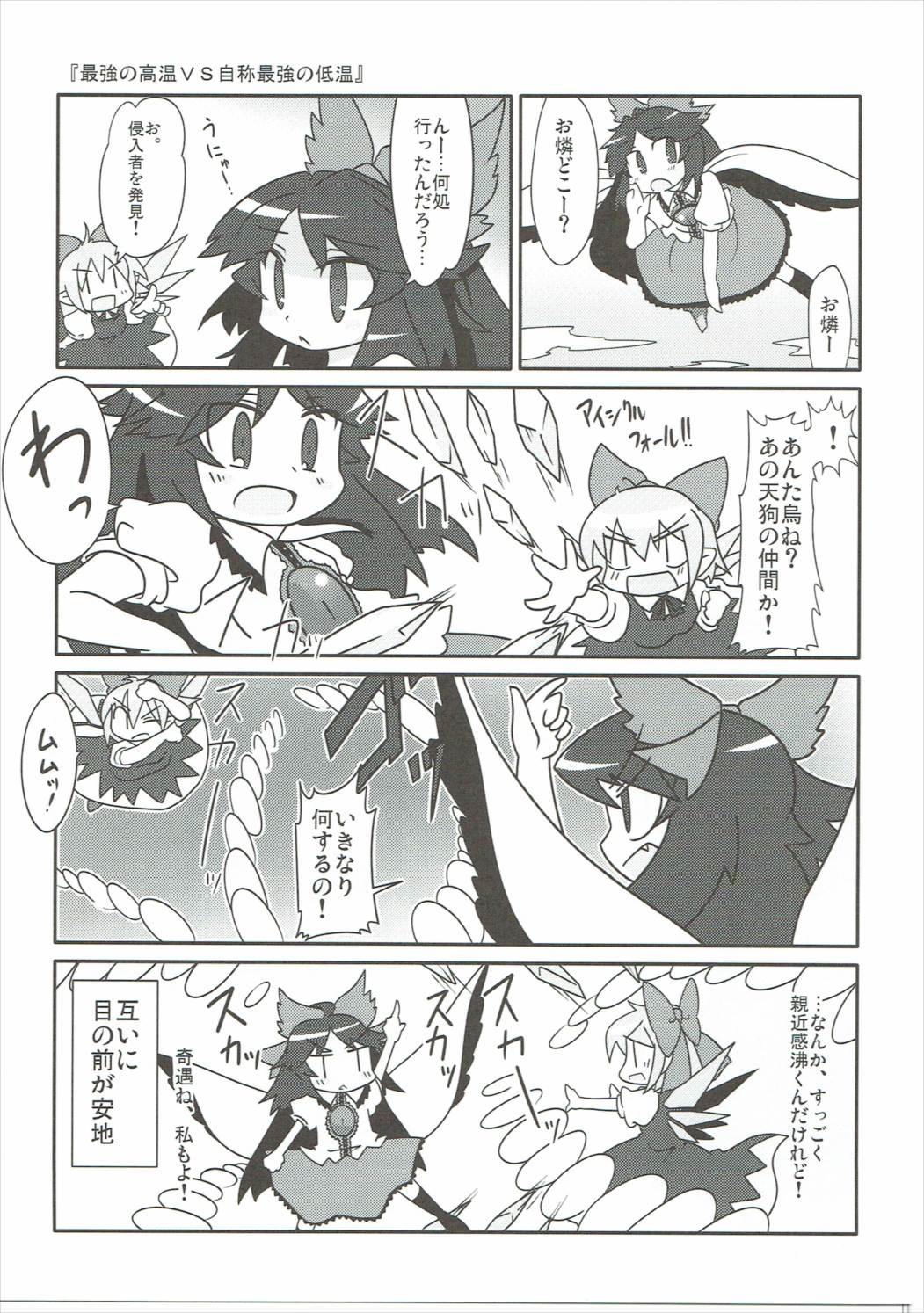 温度がひくめ。 6ページ