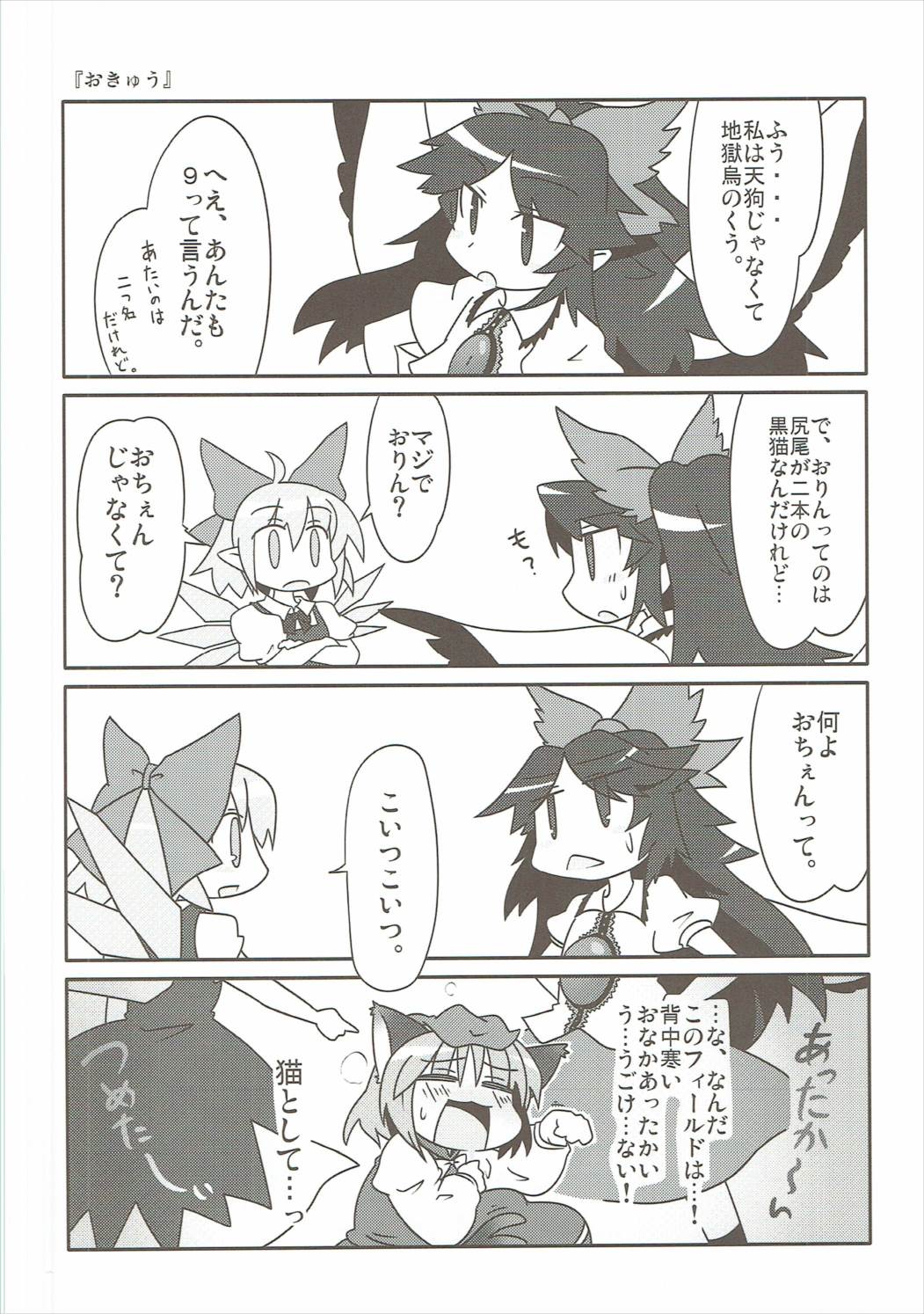 温度がひくめ。 7ページ