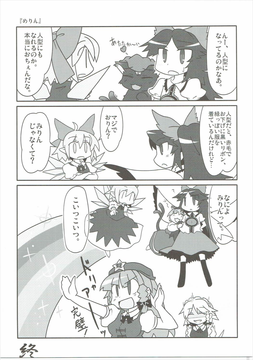 温度がひくめ。 8ページ