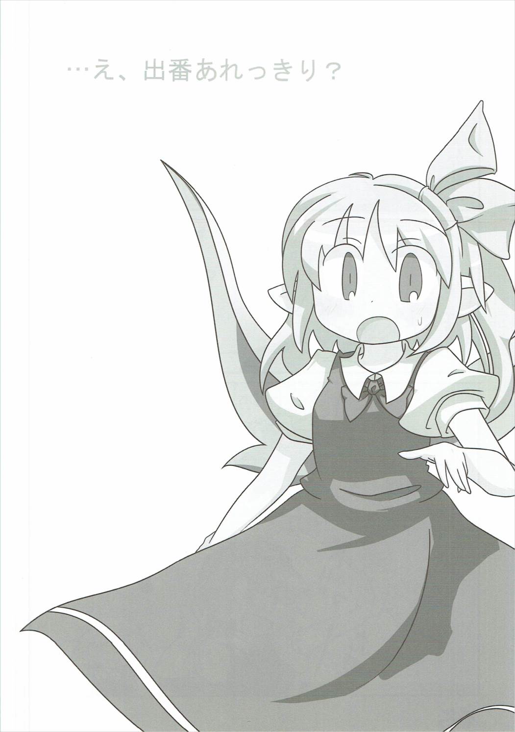 温度がひくめ。 9ページ