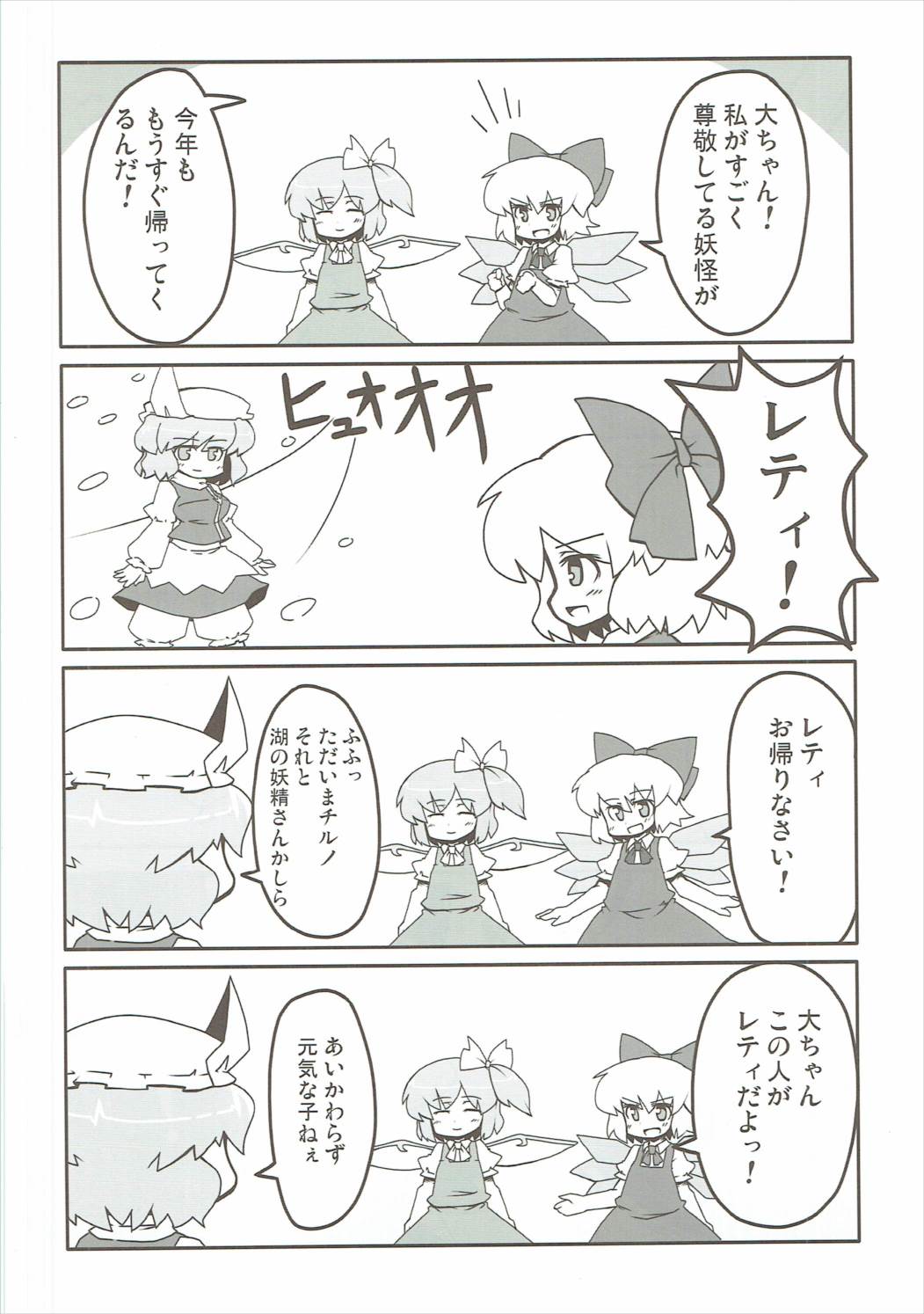 温度がひくめ。 11ページ