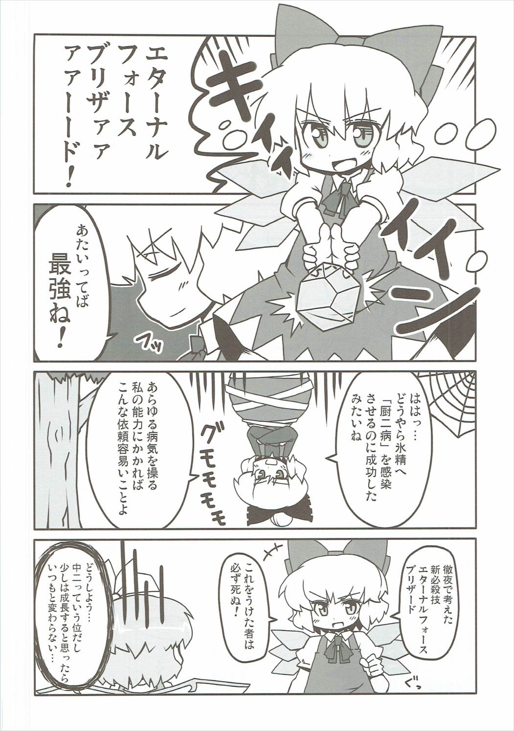 温度がひくめ。 13ページ