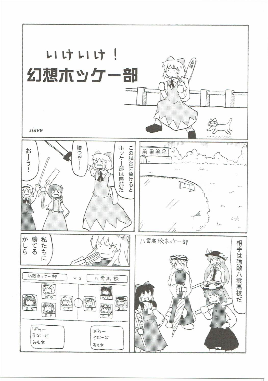 温度がひくめ。 14ページ