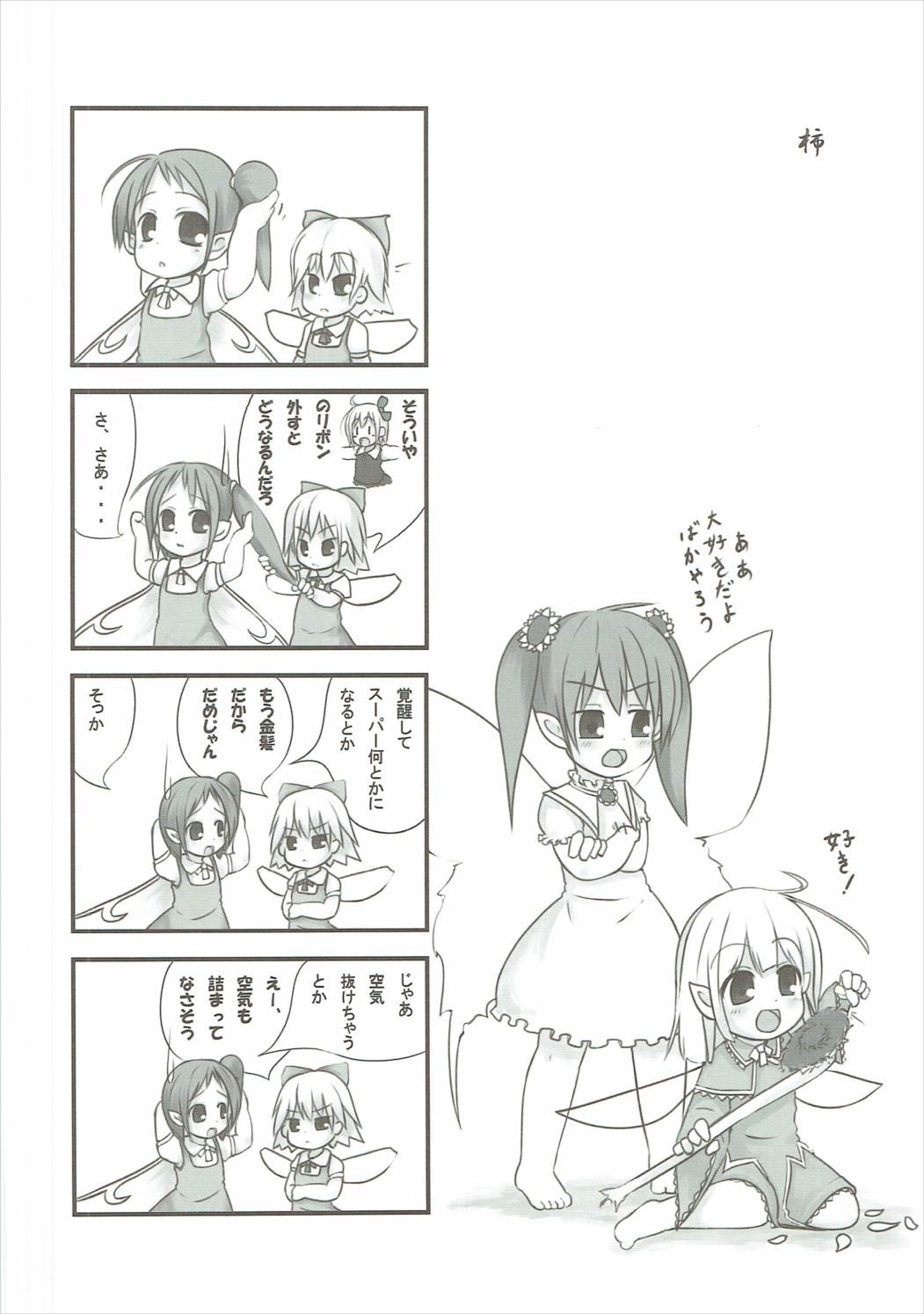 温度がひくめ。 17ページ