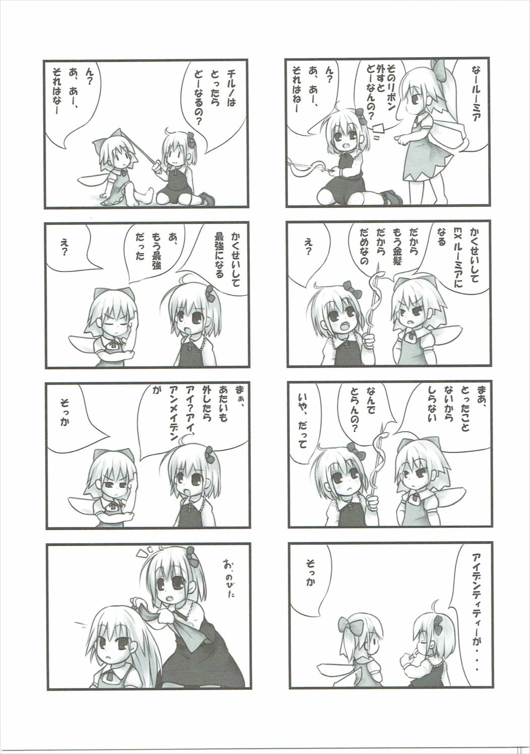 温度がひくめ。 18ページ