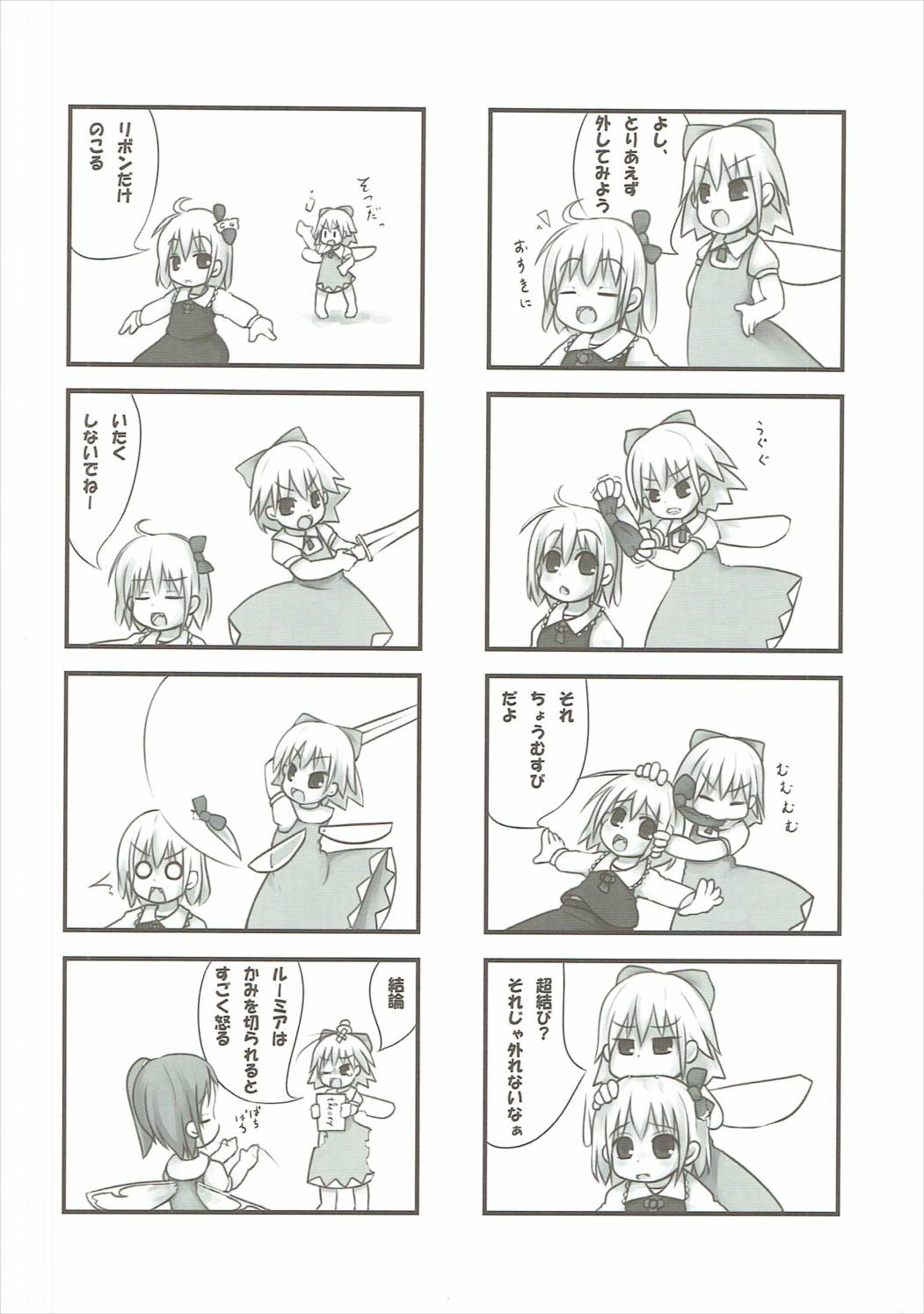 温度がひくめ。 19ページ