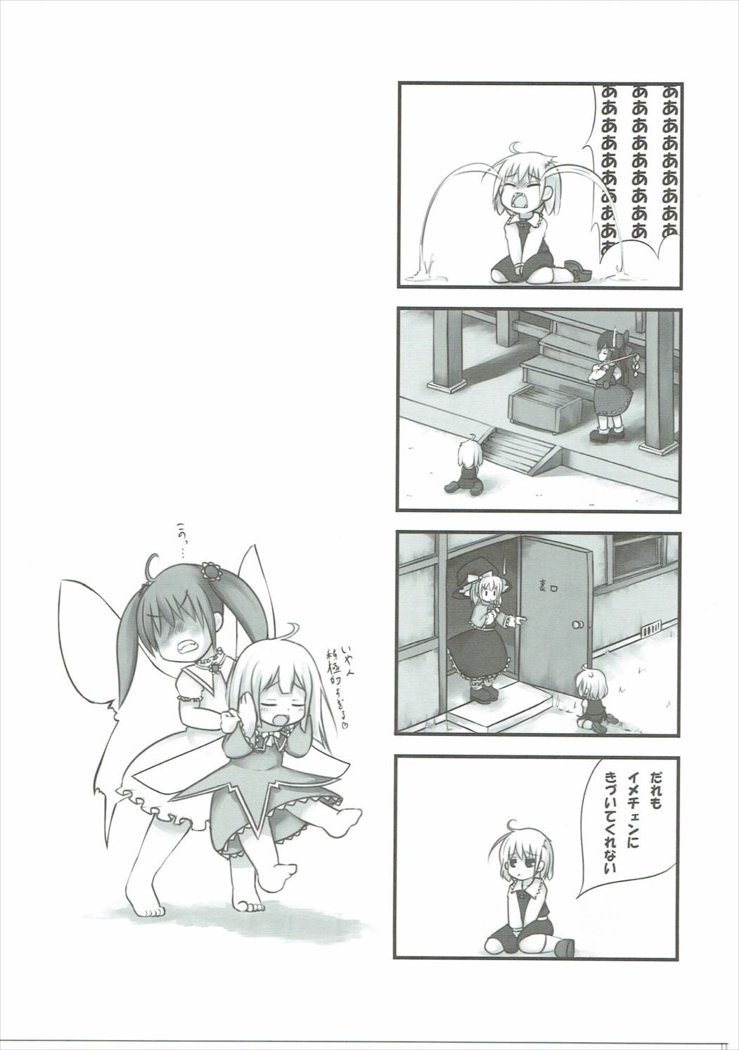 温度がひくめ。 20ページ