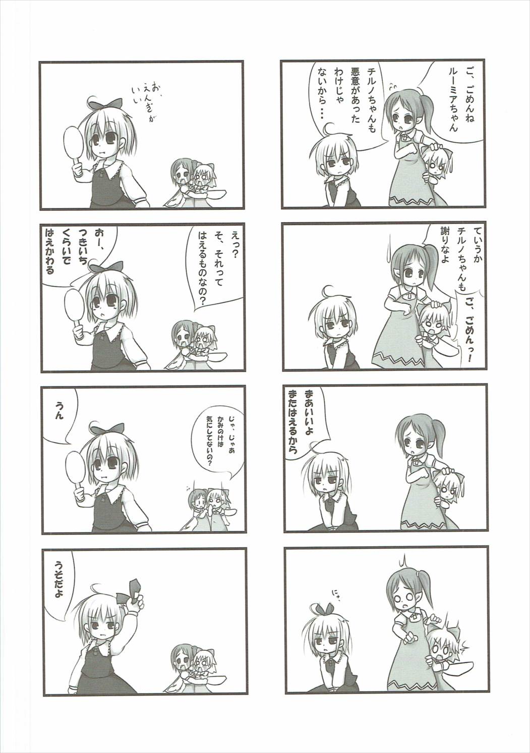 温度がひくめ。 21ページ