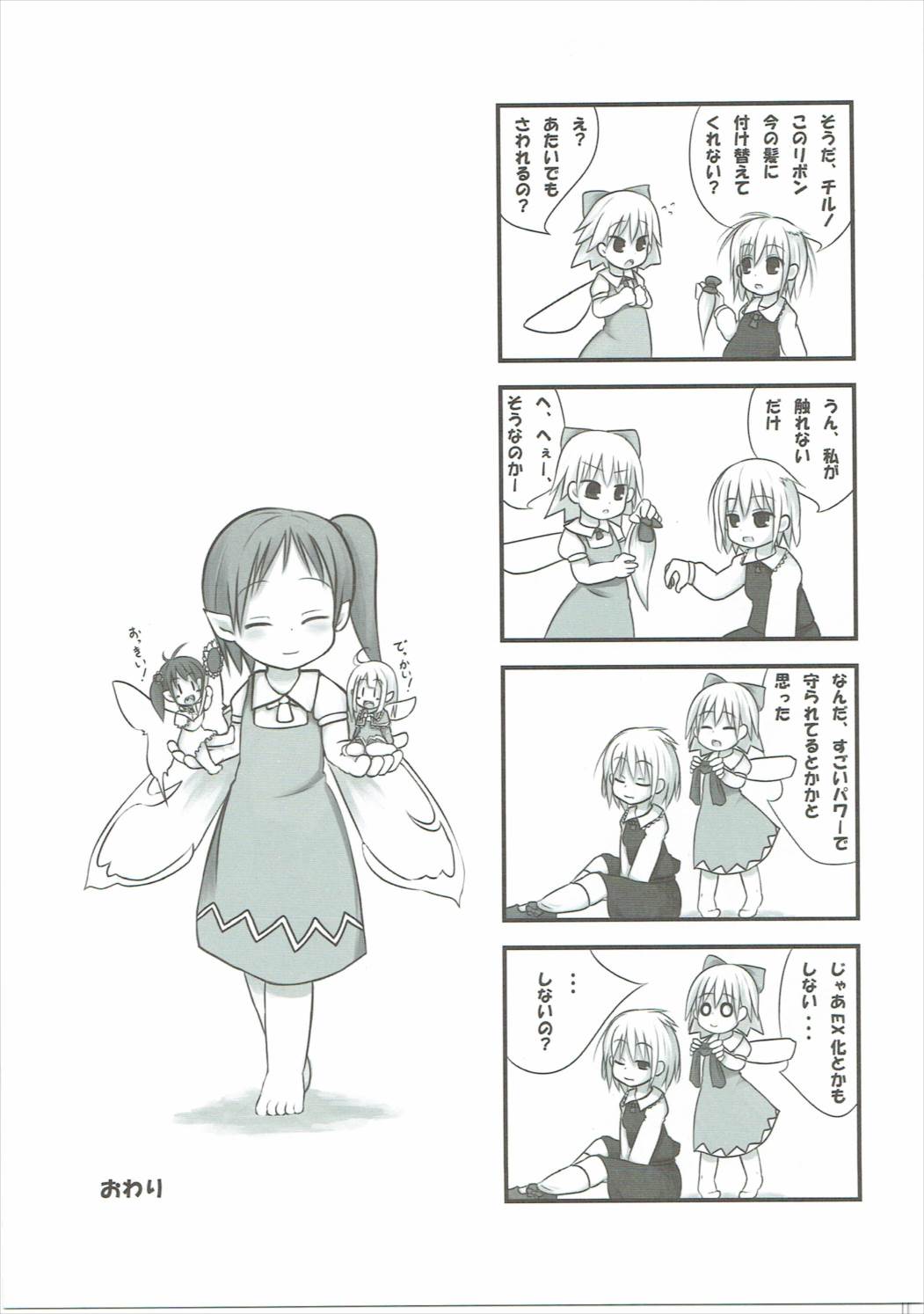 温度がひくめ。 22ページ