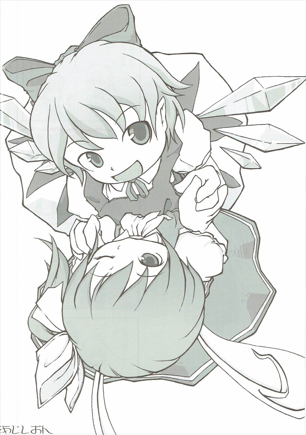 温度がひくめ。 23ページ