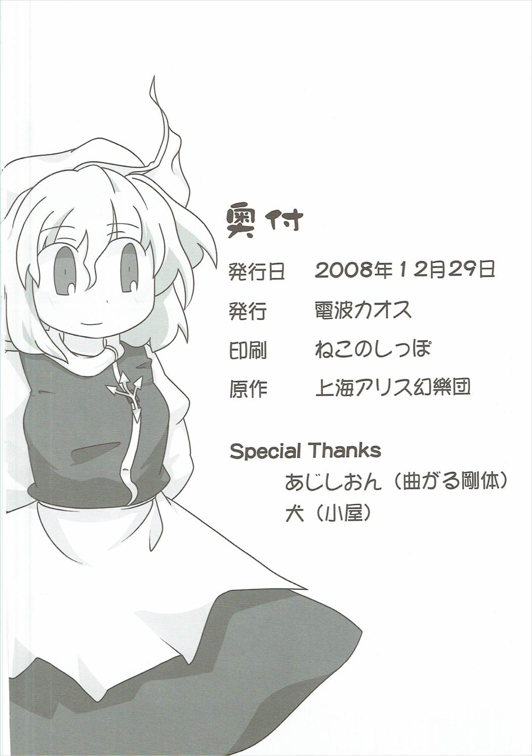 温度がひくめ。 25ページ