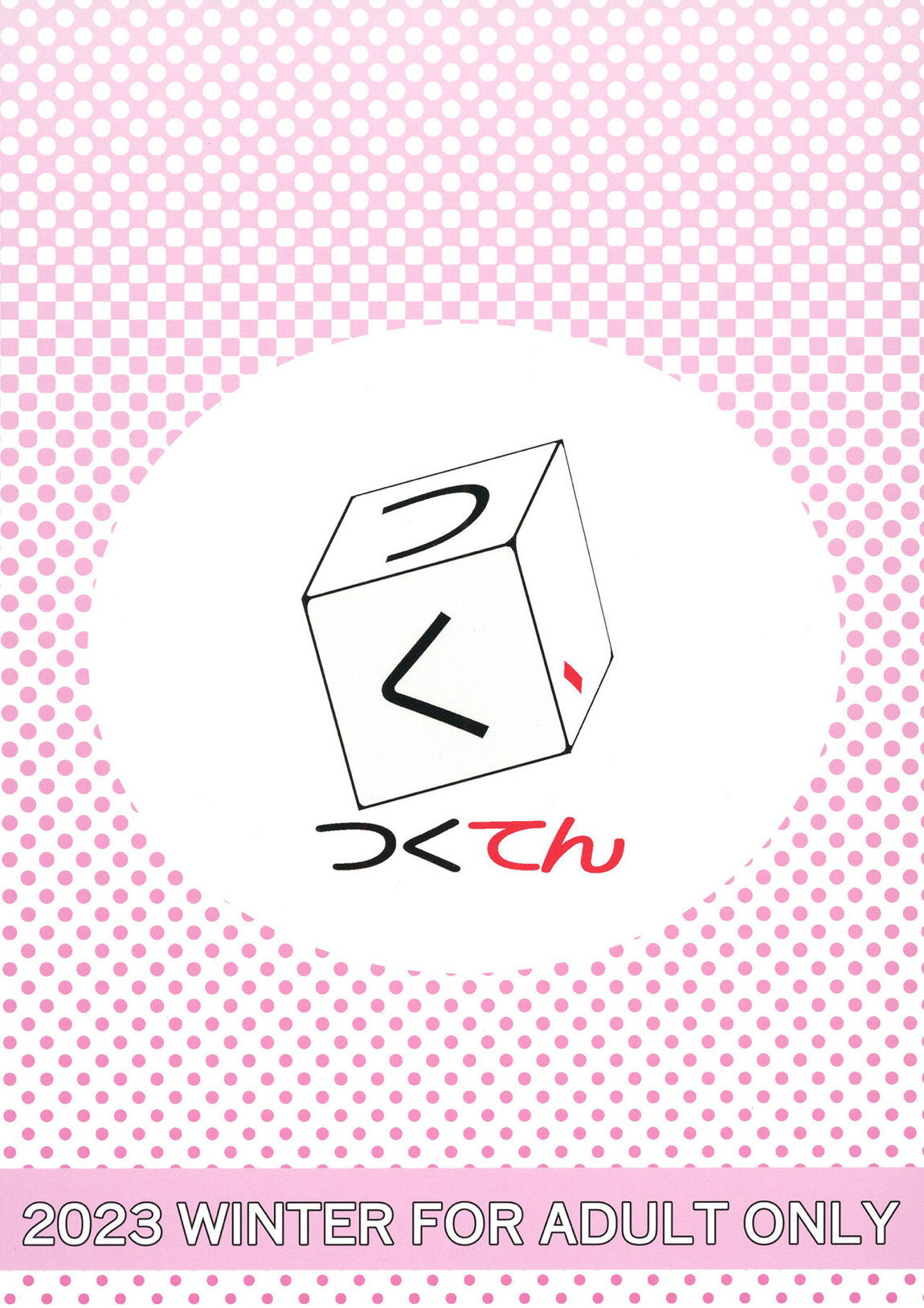 ユウカイ理性 セックスしないと出られませんっ！？ 30ページ