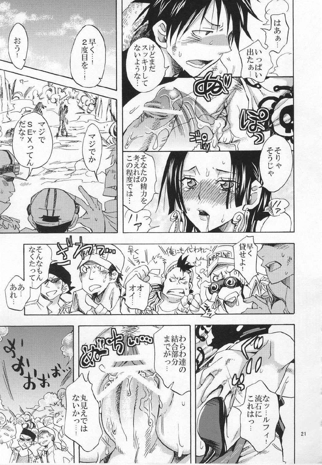 蛇姫様ご乱心ですッ!3 20ページ