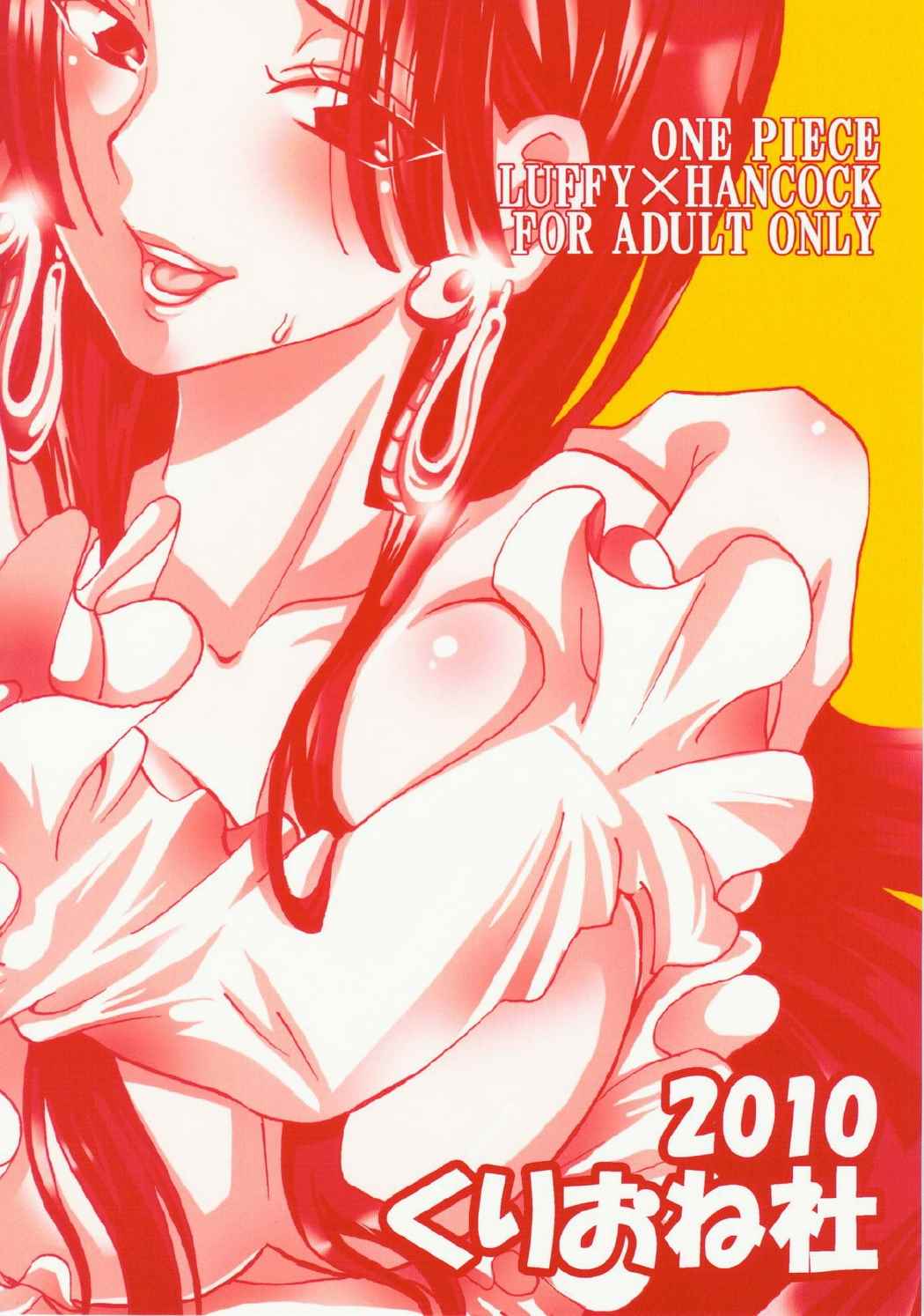 蛇姫様ご乱心ですッ!3 26ページ