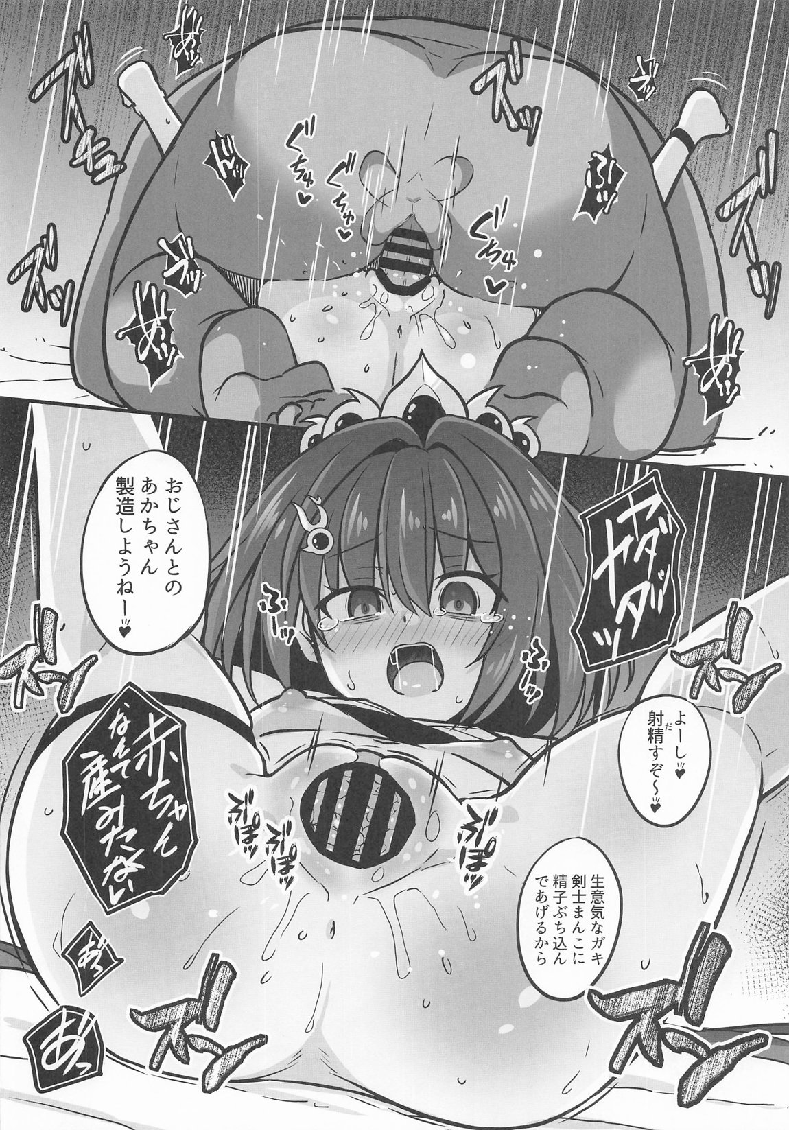 雲璃を〇眠して繁殖の運命を歩みたい 7ページ