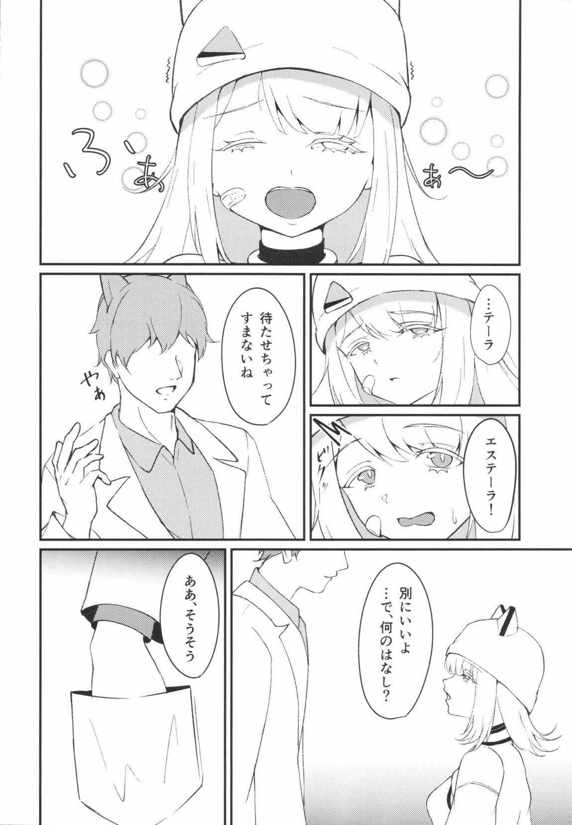 調律 3ページ
